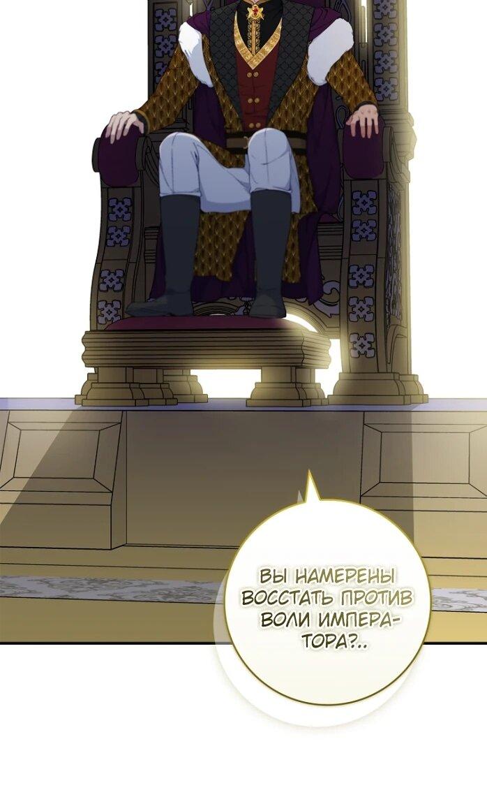 Манга Фальшивка не хочет быть настоящей - Глава 96 Страница 7