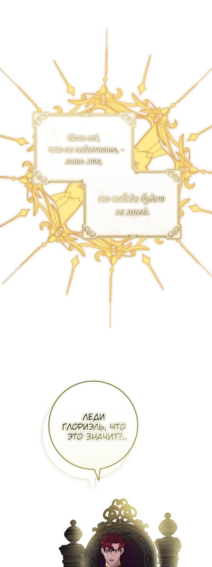 Манга Фальшивка не хочет быть настоящей - Глава 96 Страница 6