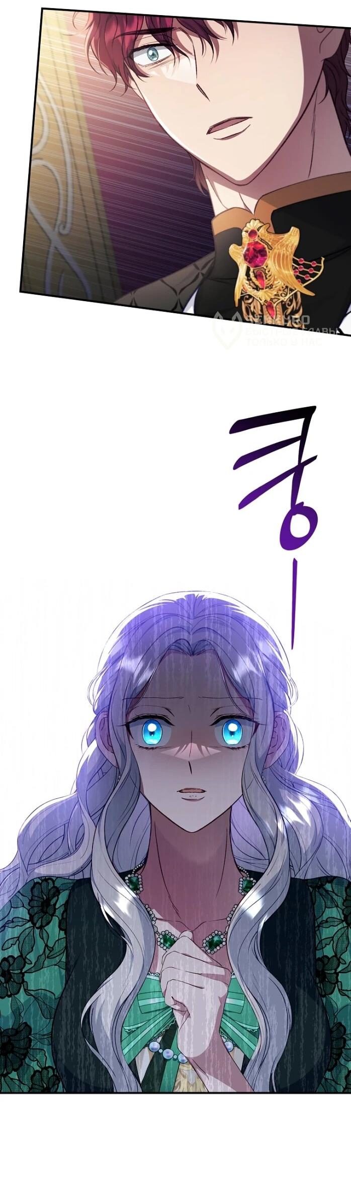 Манга Фальшивка не хочет быть настоящей - Глава 96 Страница 37