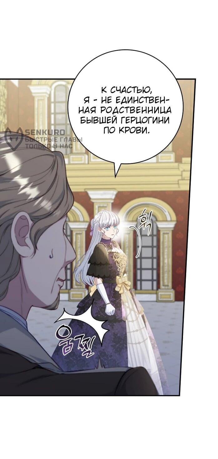 Манга Фальшивка не хочет быть настоящей - Глава 96 Страница 20