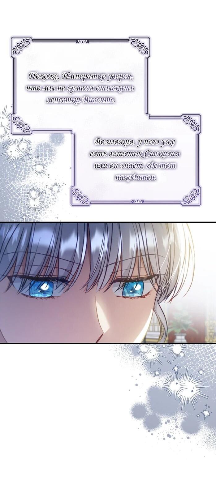 Манга Фальшивка не хочет быть настоящей - Глава 96 Страница 4