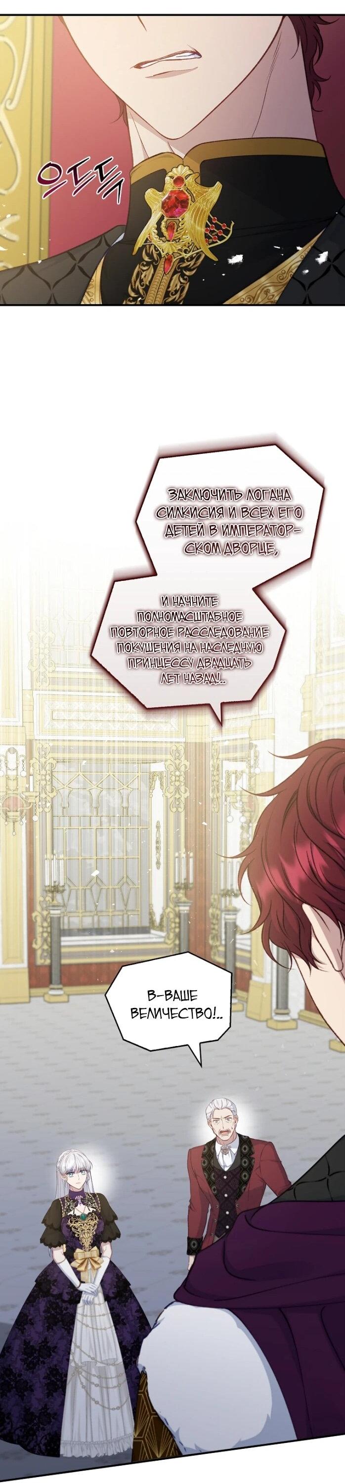 Манга Фальшивка не хочет быть настоящей - Глава 96 Страница 62