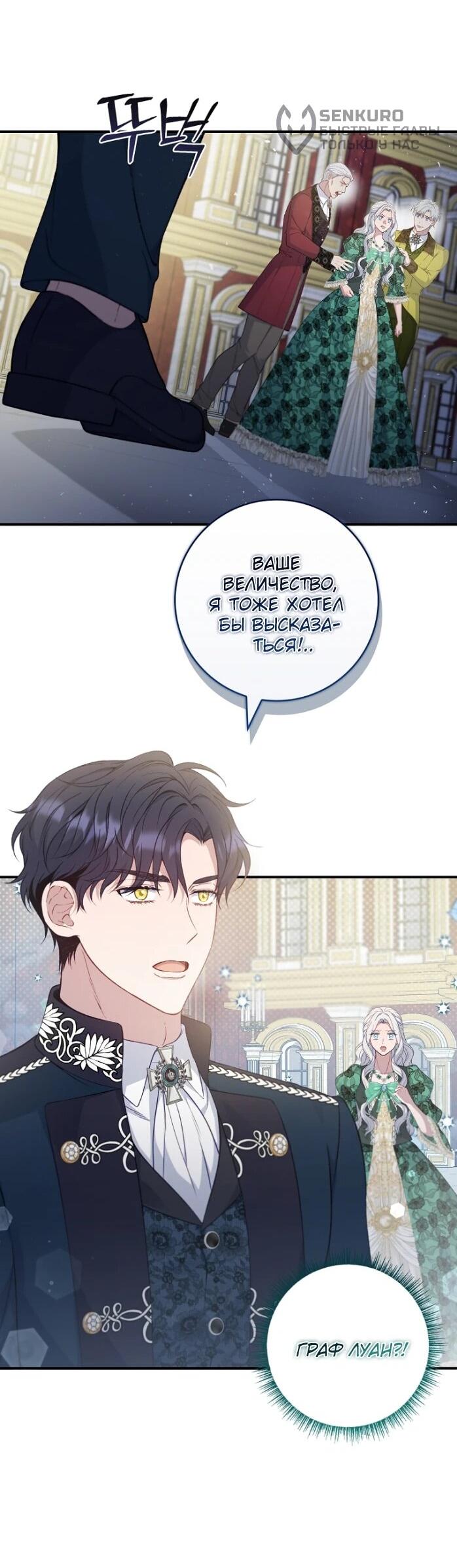 Манга Фальшивка не хочет быть настоящей - Глава 96 Страница 33