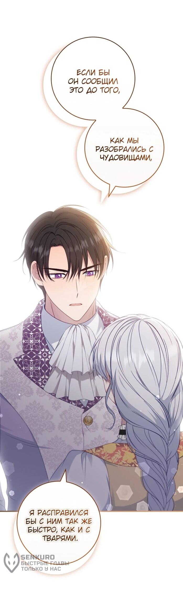 Манга Фальшивка не хочет быть настоящей - Глава 99 Страница 8