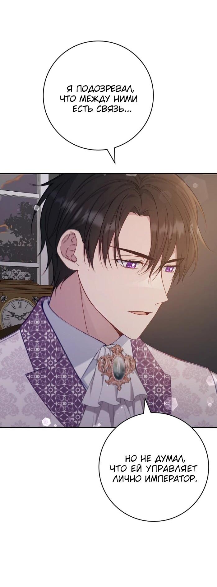 Манга Фальшивка не хочет быть настоящей - Глава 99 Страница 3