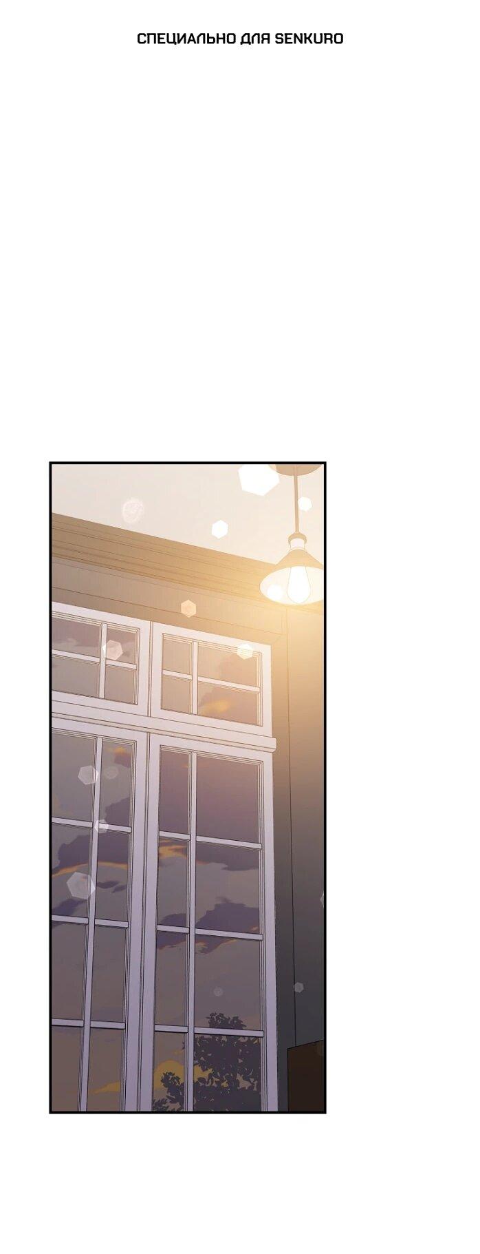 Манга Фальшивка не хочет быть настоящей - Глава 99 Страница 1