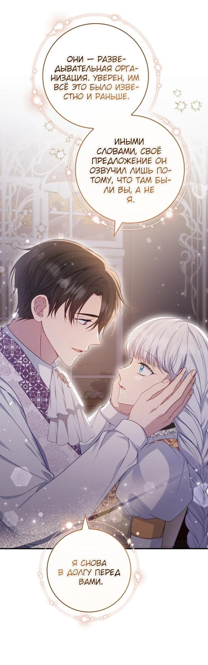 Манга Фальшивка не хочет быть настоящей - Глава 99 Страница 13