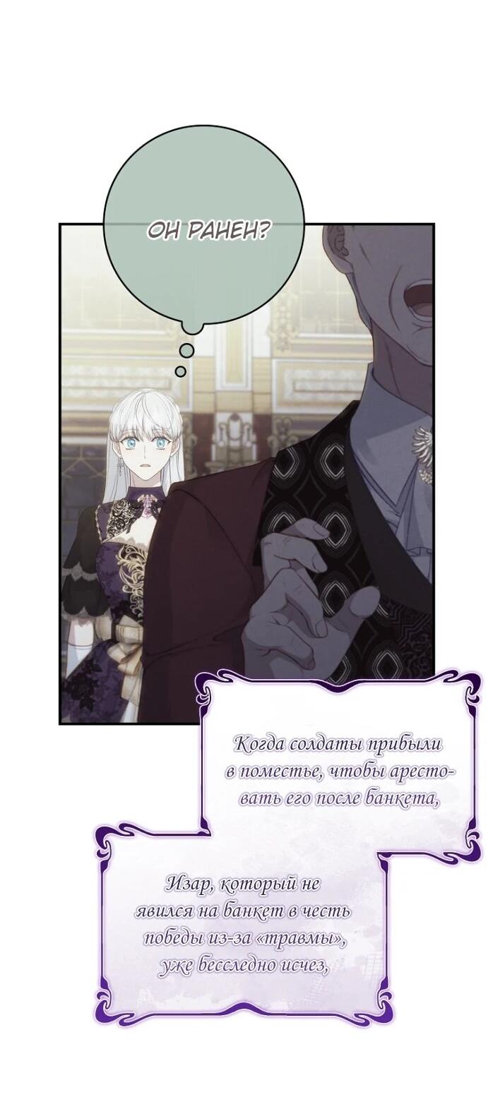 Манга Фальшивка не хочет быть настоящей - Глава 99 Страница 29