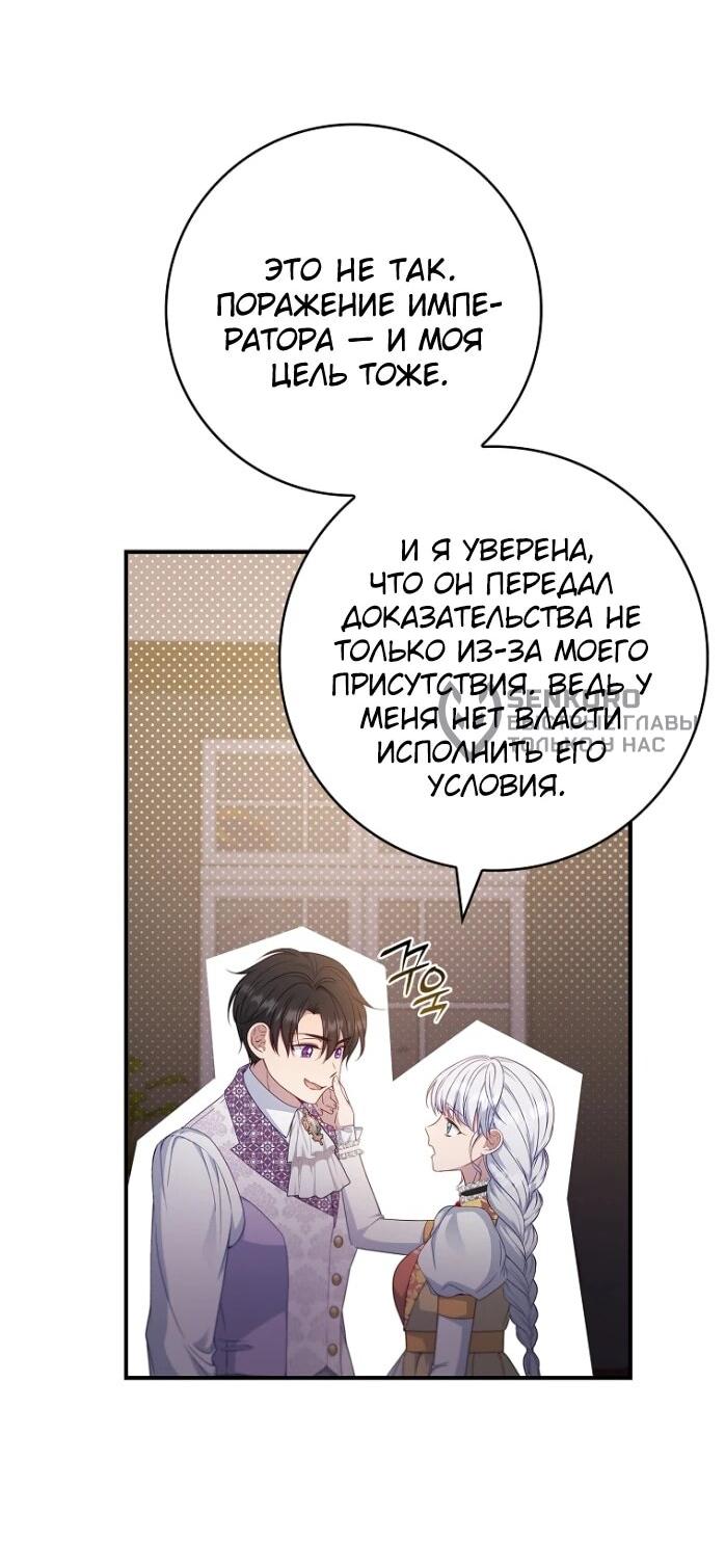 Манга Фальшивка не хочет быть настоящей - Глава 99 Страница 14