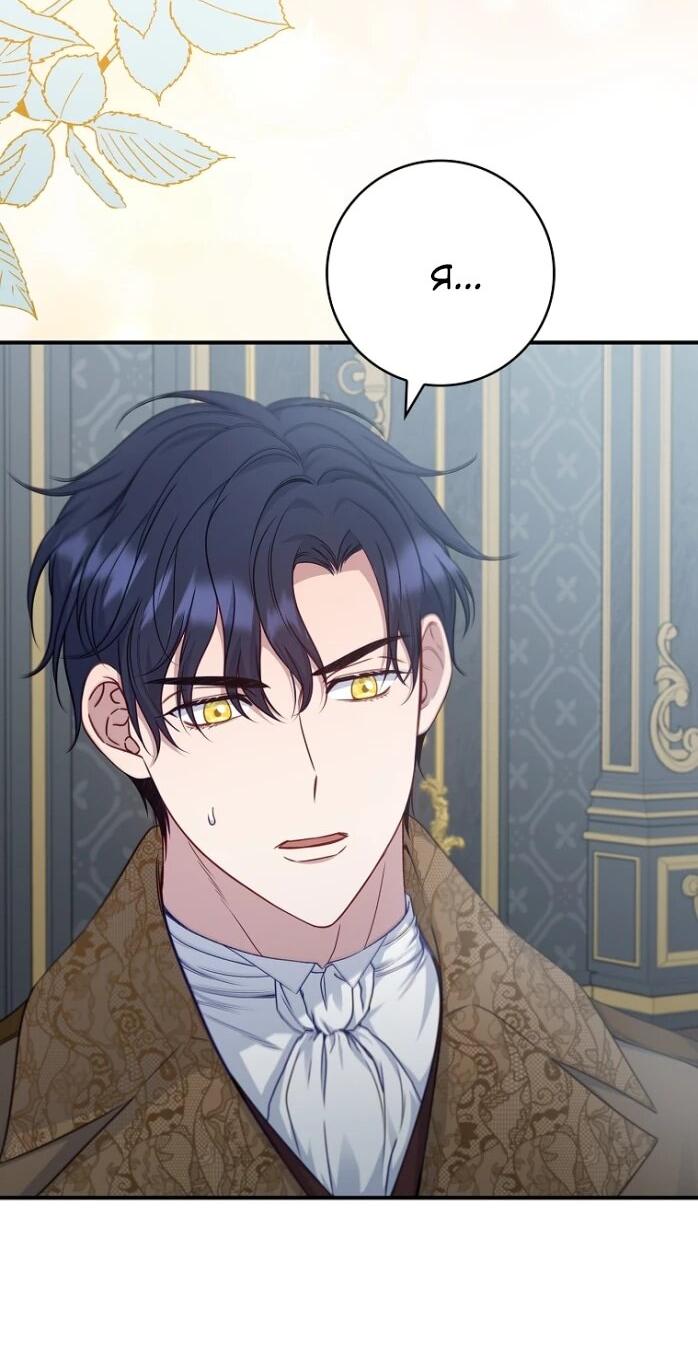 Манга Фальшивка не хочет быть настоящей - Глава 99 Страница 20