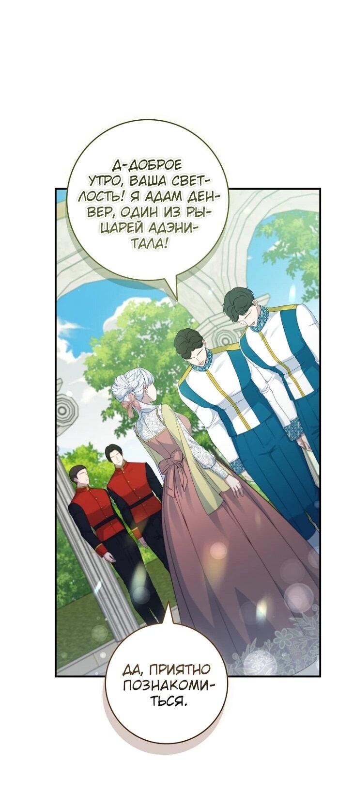 Манга Фальшивка не хочет быть настоящей - Глава 99 Страница 45