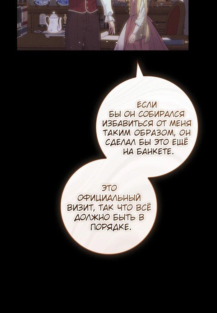 Манга Фальшивка не хочет быть настоящей - Глава 99 Страница 49