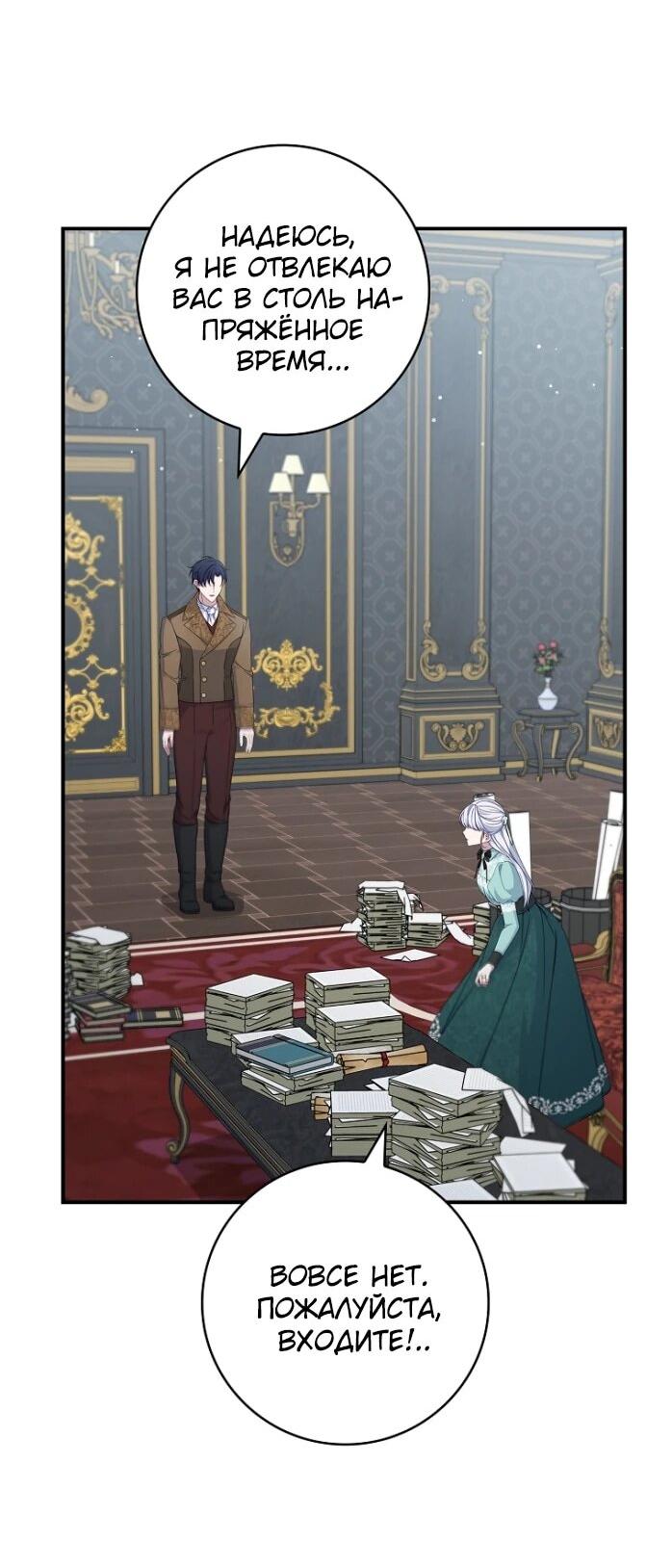 Манга Фальшивка не хочет быть настоящей - Глава 99 Страница 21