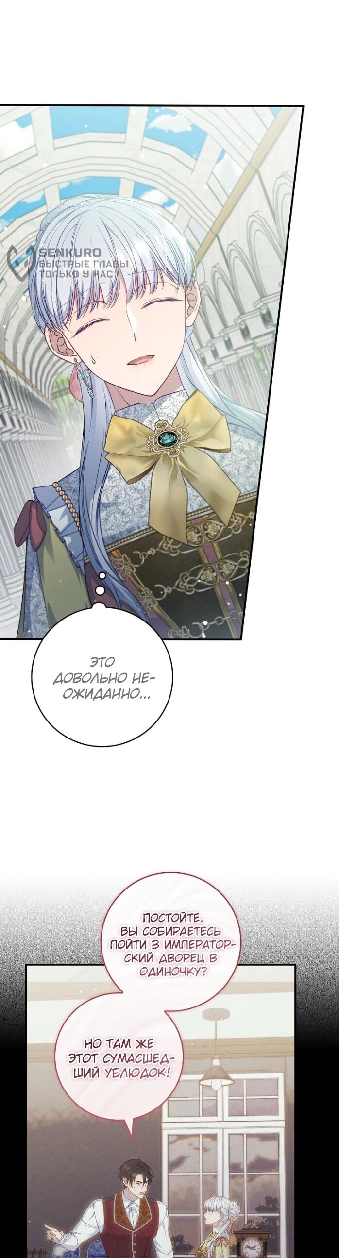 Манга Фальшивка не хочет быть настоящей - Глава 99 Страница 48