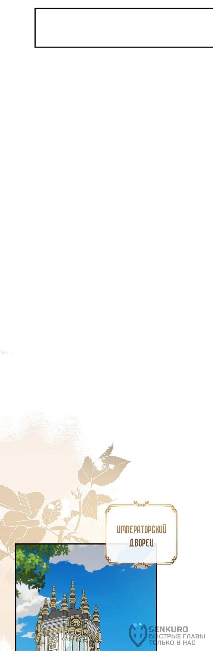 Манга Фальшивка не хочет быть настоящей - Глава 99 Страница 43