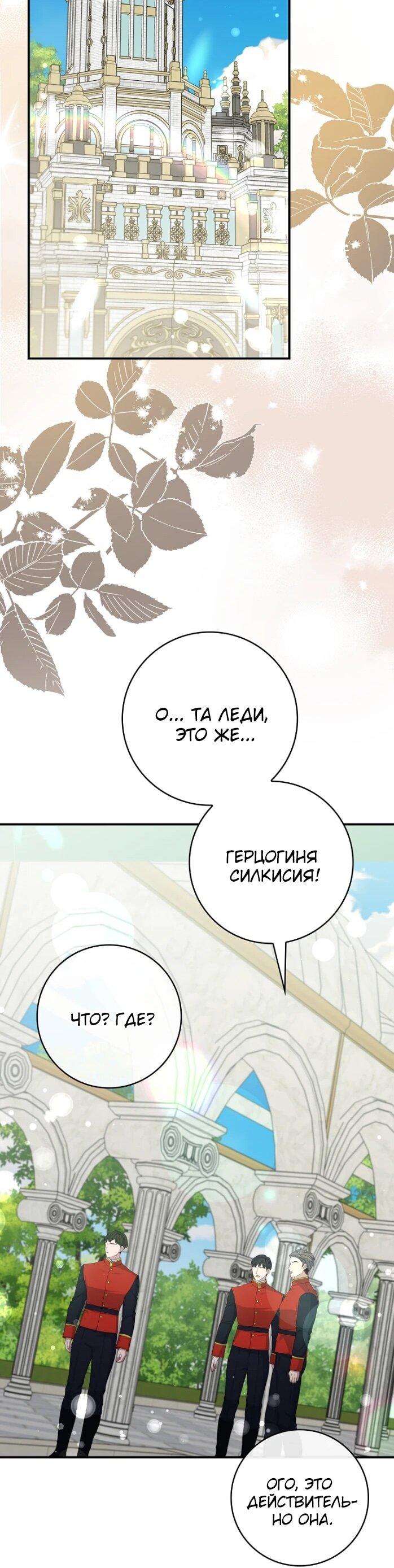 Манга Фальшивка не хочет быть настоящей - Глава 99 Страница 44