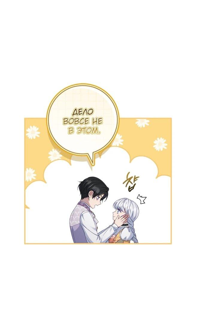 Манга Фальшивка не хочет быть настоящей - Глава 99 Страница 12