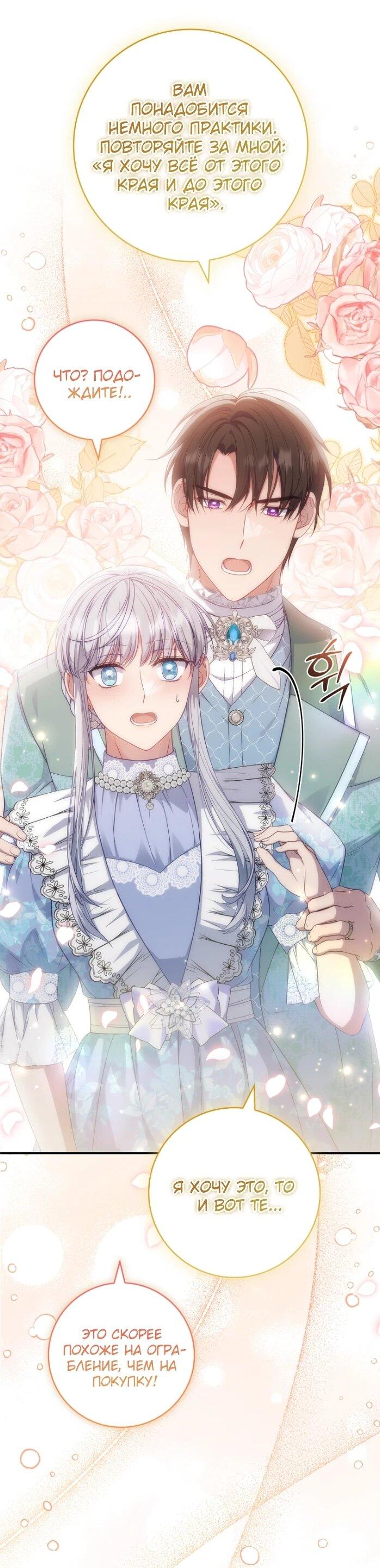 Манга Фальшивка не хочет быть настоящей - Глава 98 Страница 50