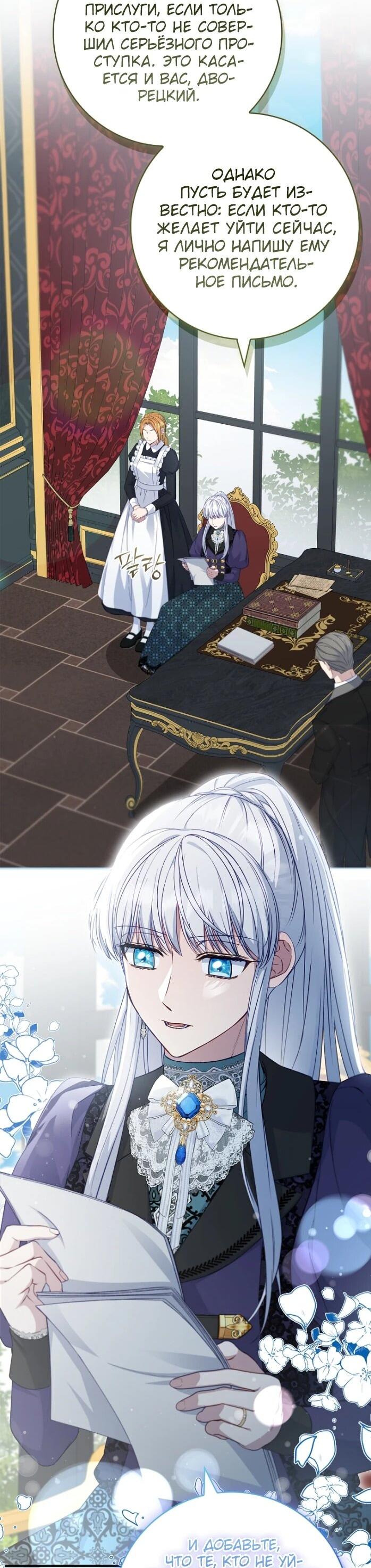 Манга Фальшивка не хочет быть настоящей - Глава 98 Страница 4