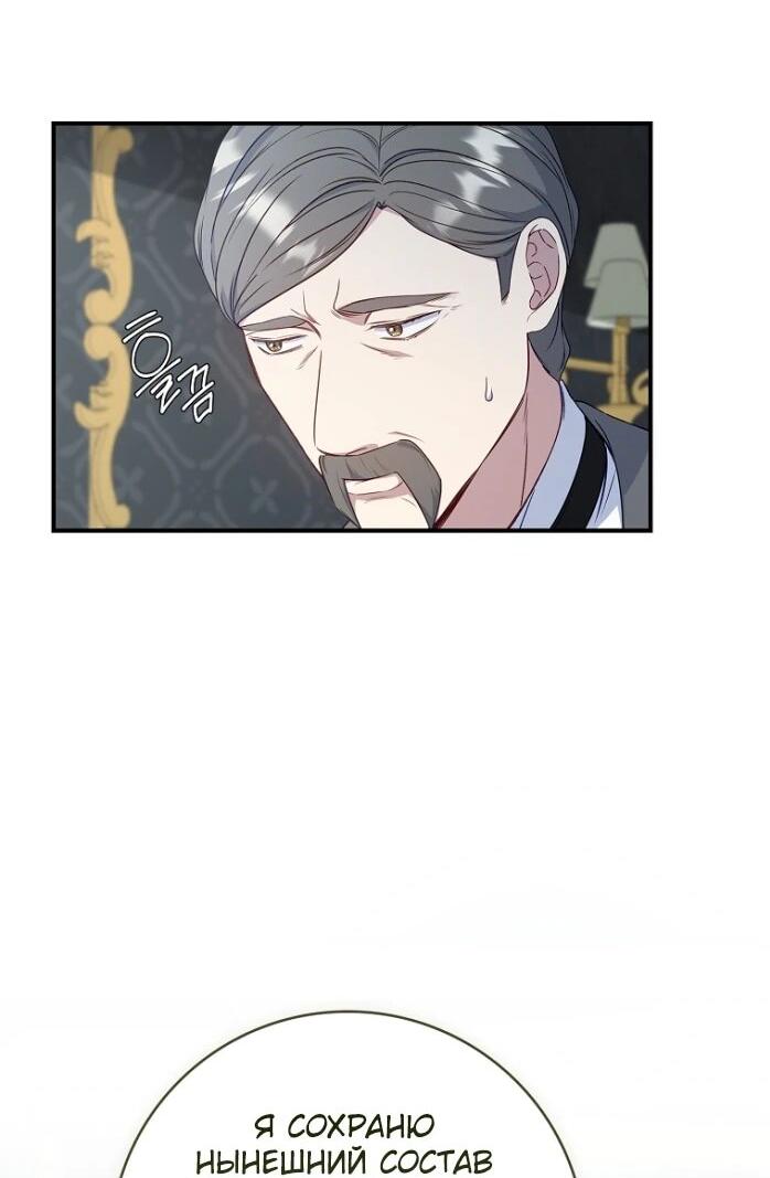 Манга Фальшивка не хочет быть настоящей - Глава 98 Страница 3