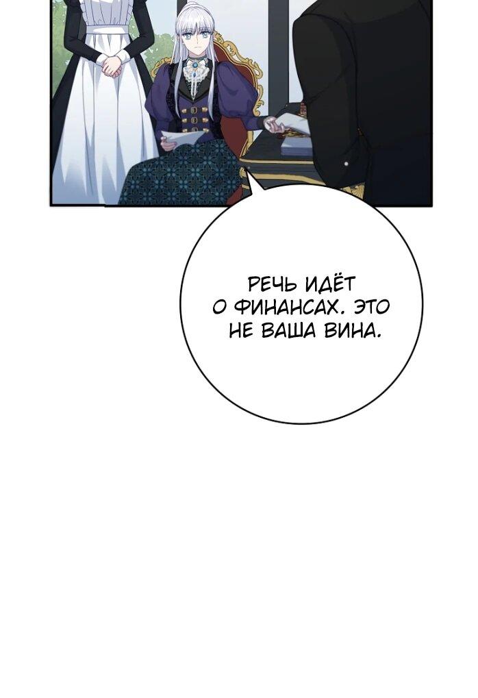 Манга Фальшивка не хочет быть настоящей - Глава 98 Страница 7