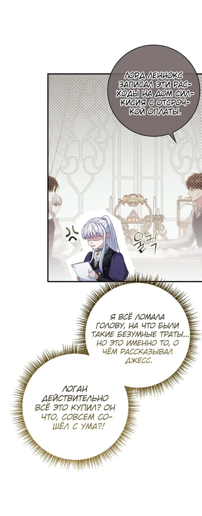 Манга Фальшивка не хочет быть настоящей - Глава 98 Страница 16