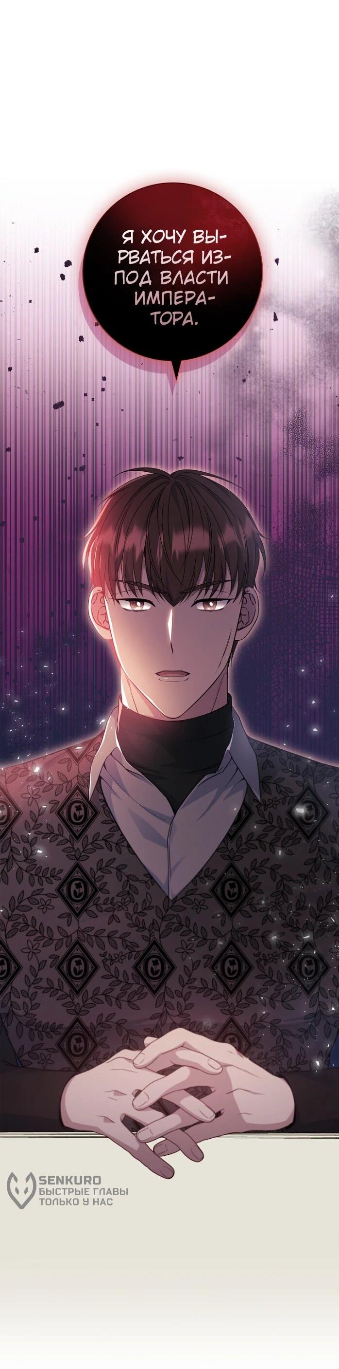 Манга Фальшивка не хочет быть настоящей - Глава 98 Страница 66