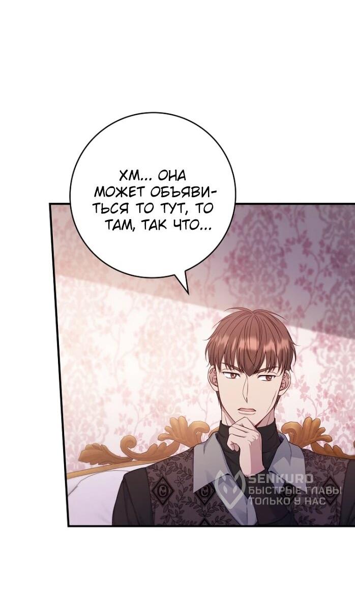 Манга Фальшивка не хочет быть настоящей - Глава 98 Страница 58