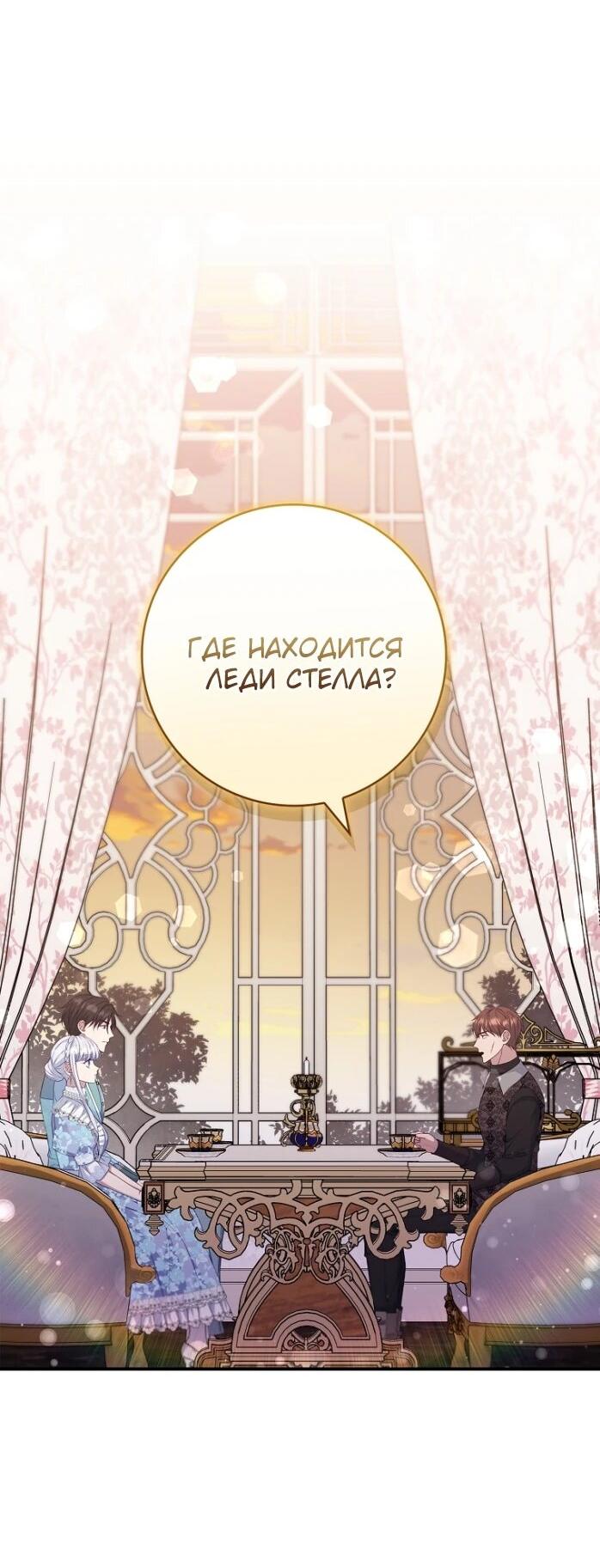 Манга Фальшивка не хочет быть настоящей - Глава 98 Страница 57