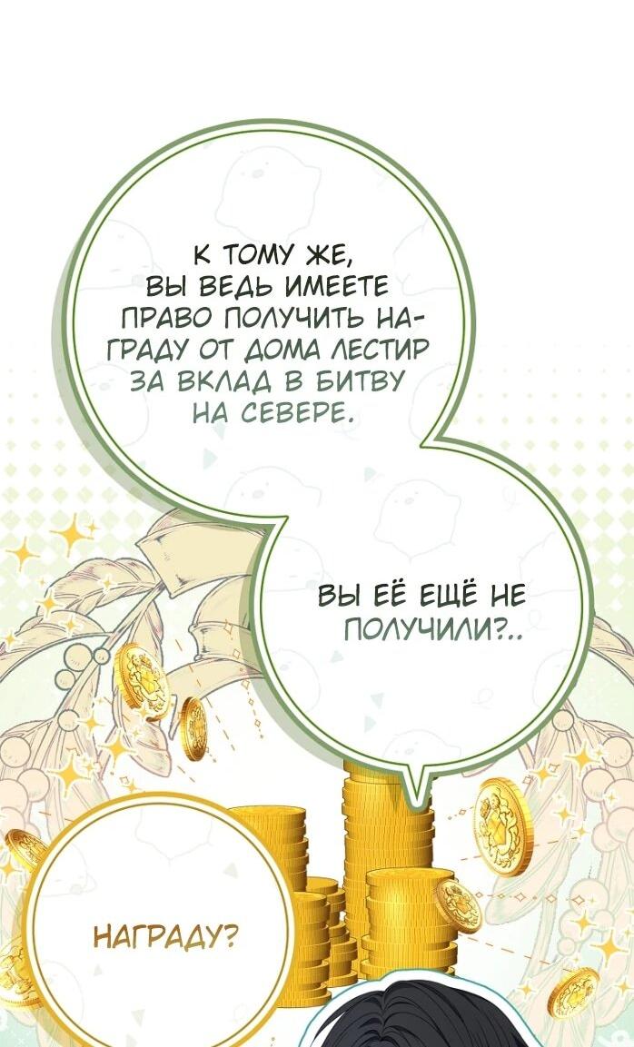 Манга Фальшивка не хочет быть настоящей - Глава 98 Страница 33