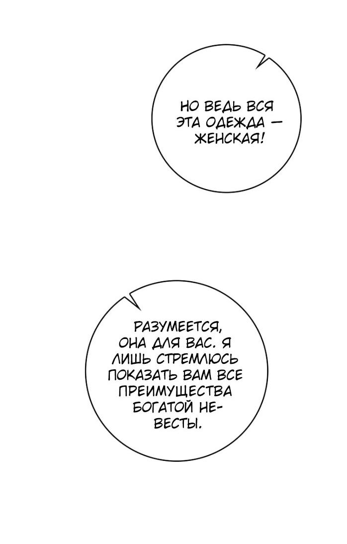 Манга Фальшивка не хочет быть настоящей - Глава 98 Страница 45