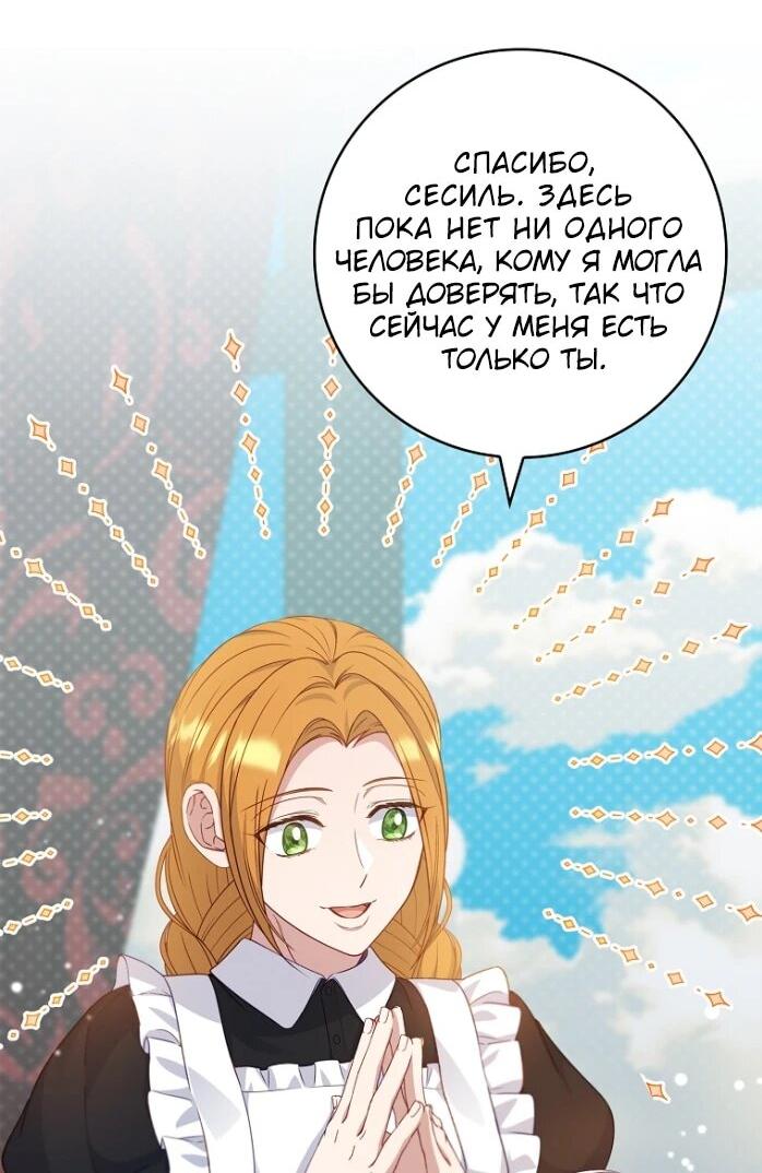 Манга Фальшивка не хочет быть настоящей - Глава 98 Страница 12