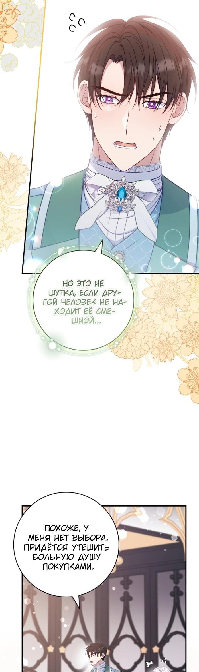 Манга Фальшивка не хочет быть настоящей - Глава 98 Страница 38