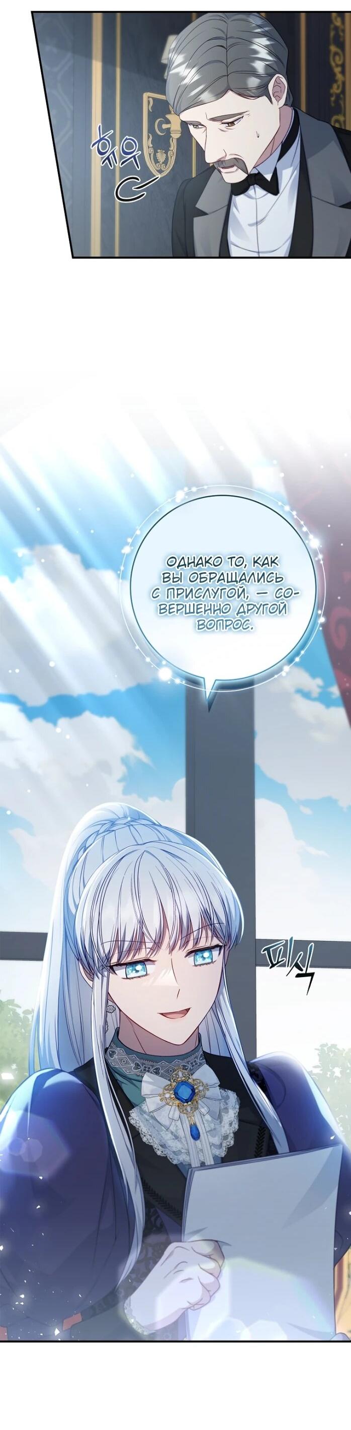 Манга Фальшивка не хочет быть настоящей - Глава 98 Страница 8