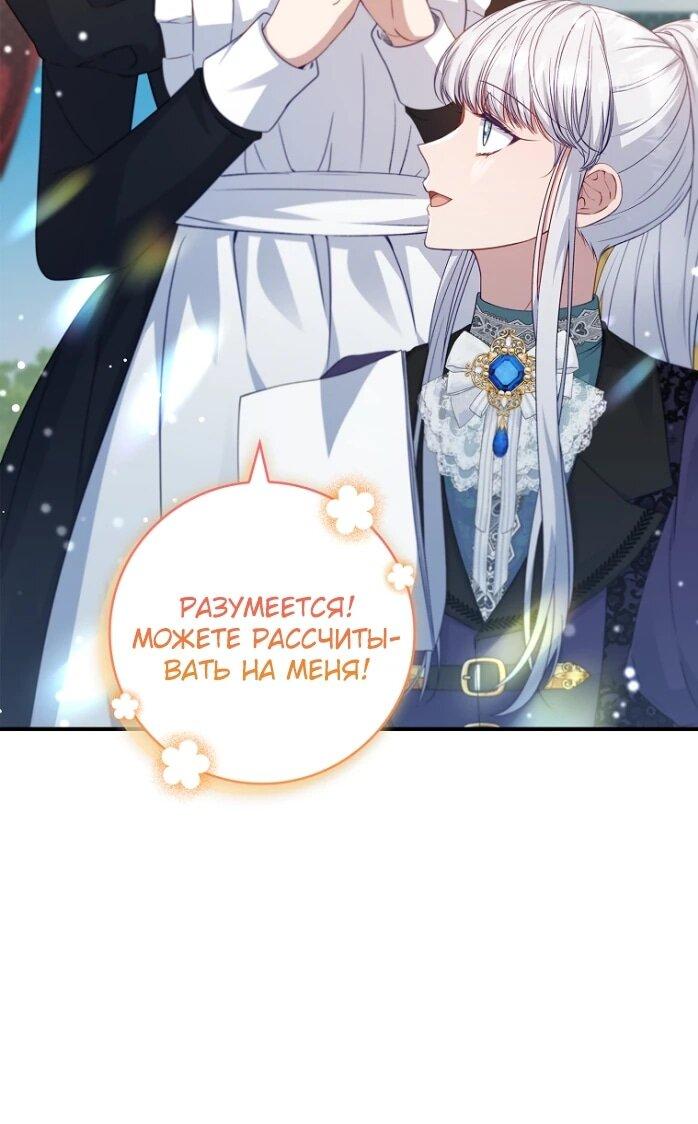 Манга Фальшивка не хочет быть настоящей - Глава 98 Страница 13