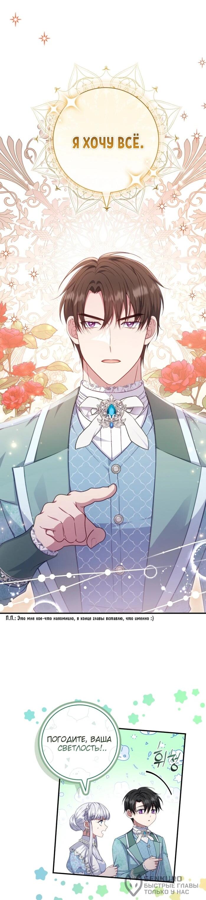 Манга Фальшивка не хочет быть настоящей - Глава 98 Страница 43