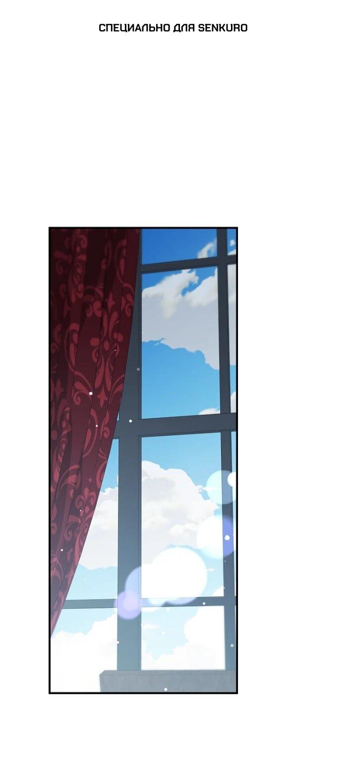 Манга Фальшивка не хочет быть настоящей - Глава 98 Страница 1