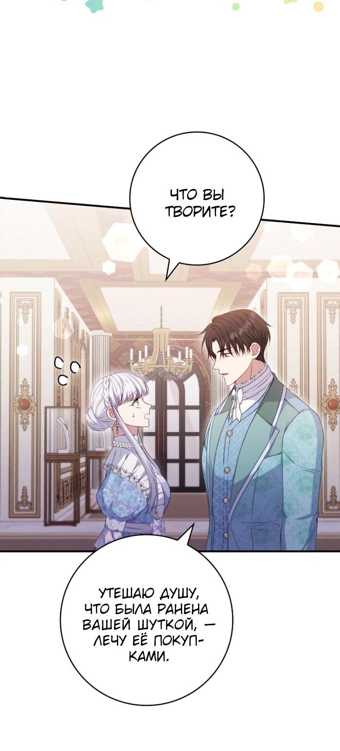 Манга Фальшивка не хочет быть настоящей - Глава 98 Страница 44