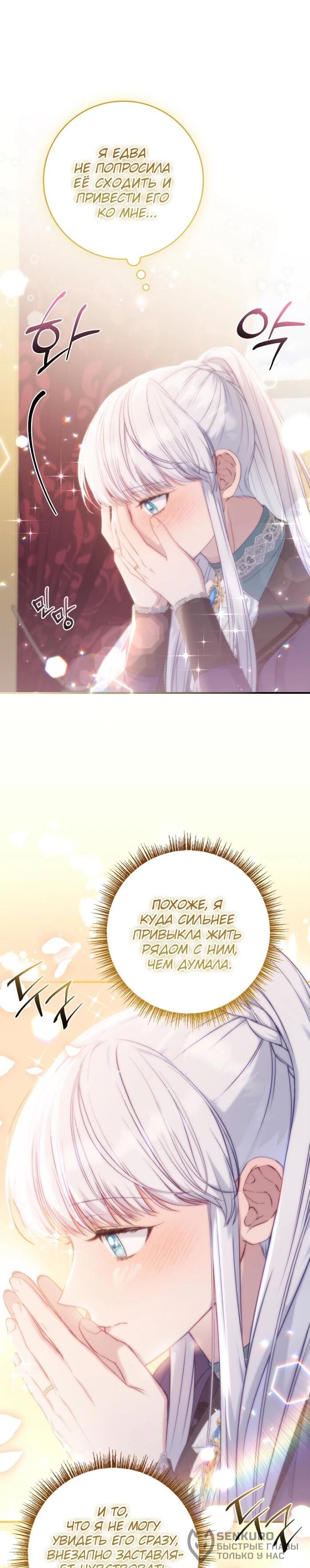 Манга Фальшивка не хочет быть настоящей - Глава 98 Страница 22