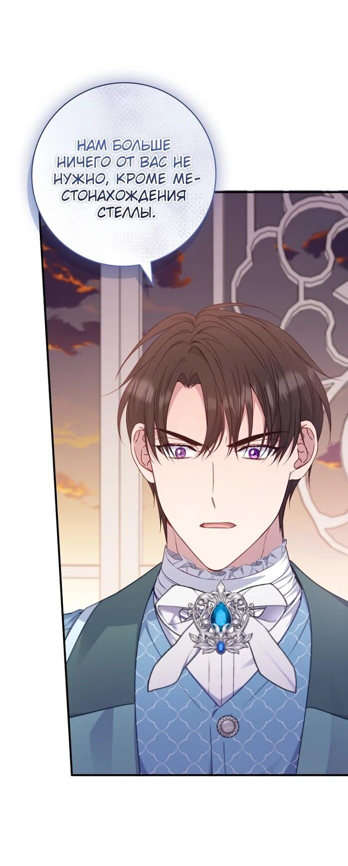 Манга Фальшивка не хочет быть настоящей - Глава 98 Страница 60