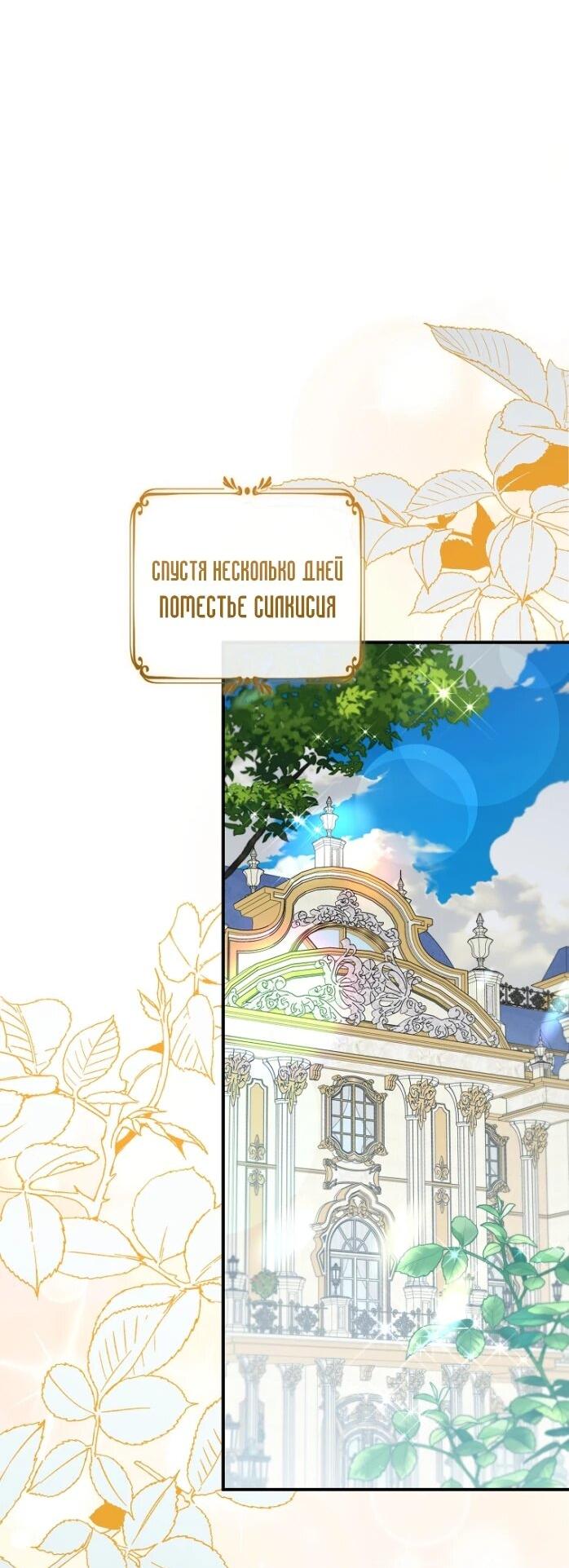 Манга Фальшивка не хочет быть настоящей - Глава 99 Страница 19