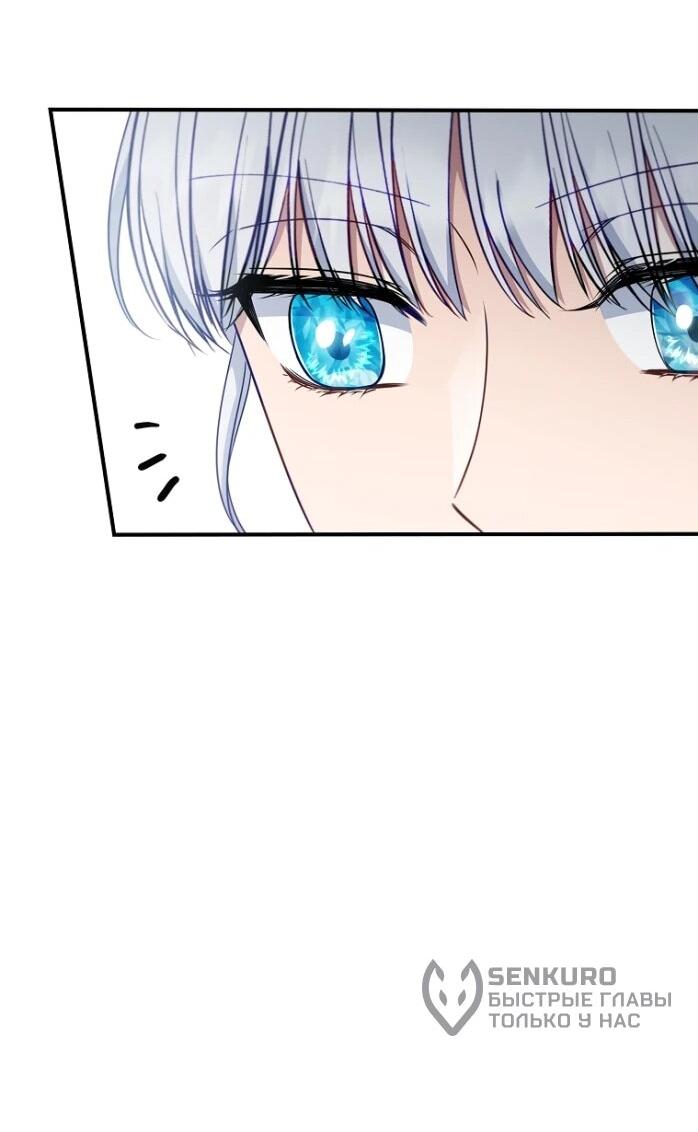 Манга Фальшивка не хочет быть настоящей - Глава 99 Страница 35