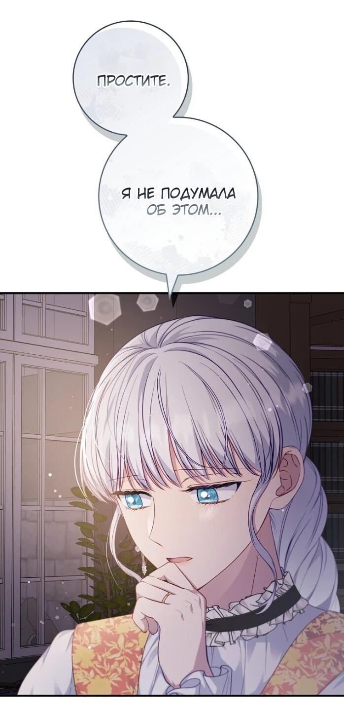 Манга Фальшивка не хочет быть настоящей - Глава 99 Страница 11