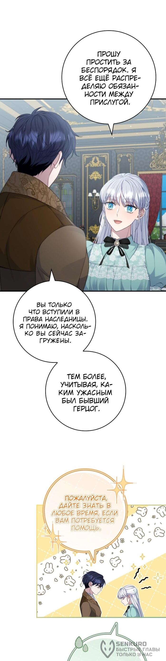 Манга Фальшивка не хочет быть настоящей - Глава 99 Страница 22