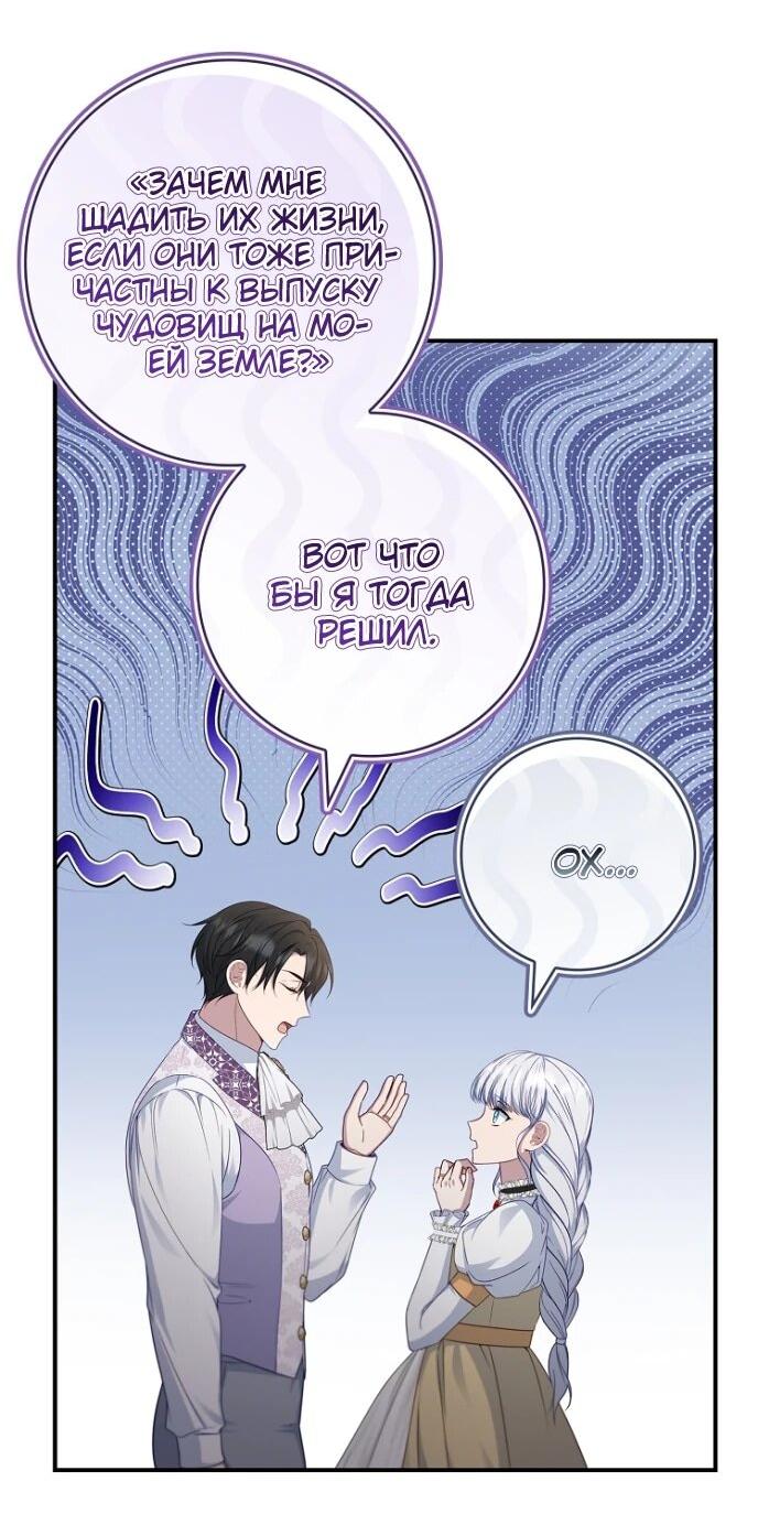 Манга Фальшивка не хочет быть настоящей - Глава 99 Страница 10