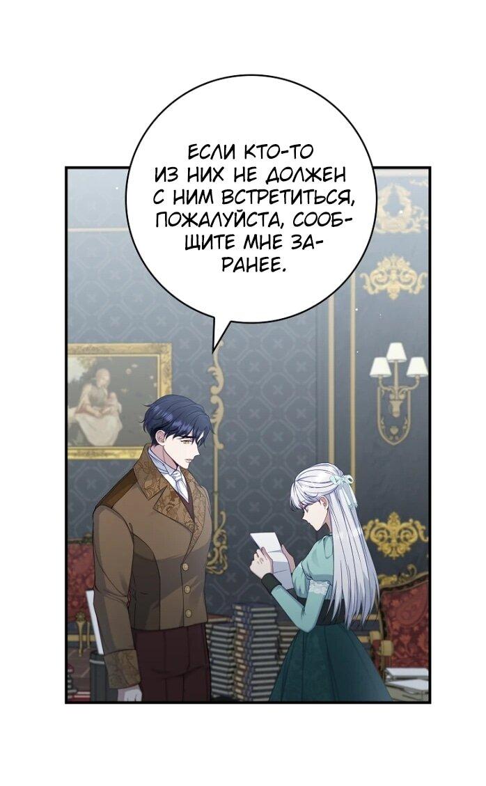 Манга Фальшивка не хочет быть настоящей - Глава 99 Страница 34