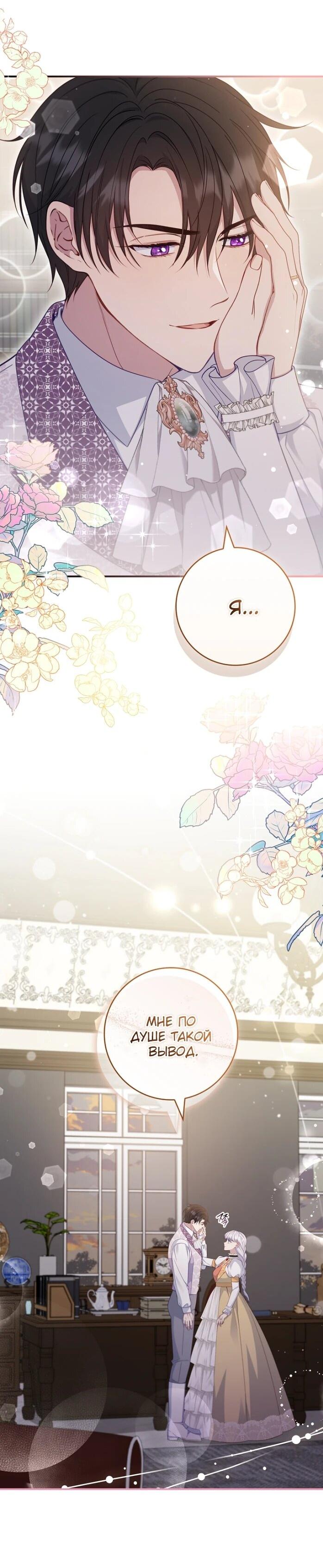 Манга Фальшивка не хочет быть настоящей - Глава 99 Страница 16