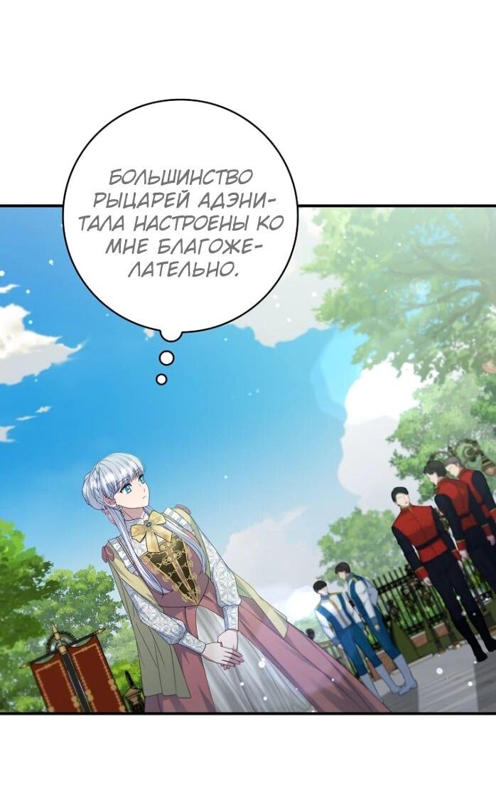 Манга Фальшивка не хочет быть настоящей - Глава 99 Страница 51