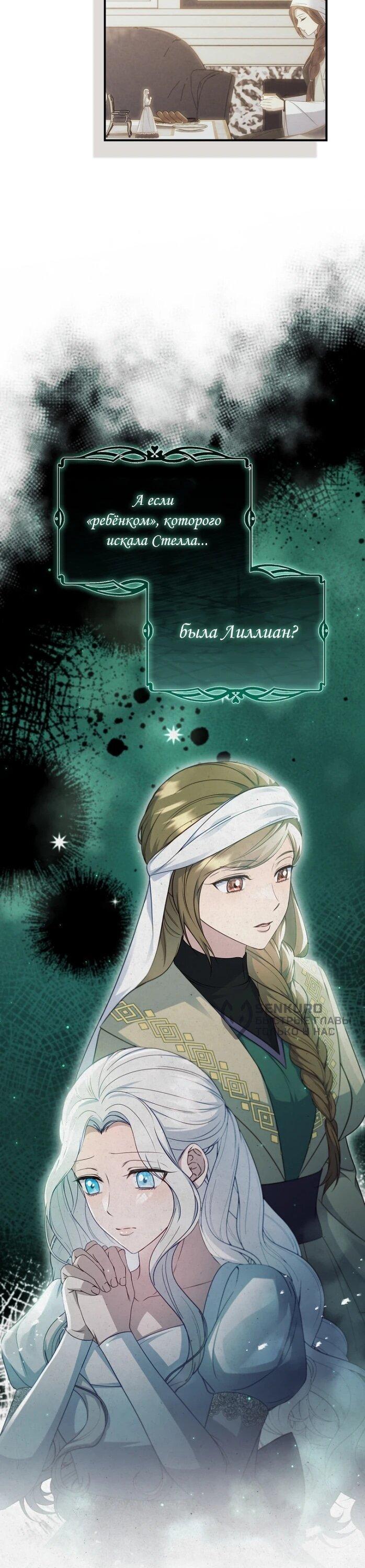 Манга Фальшивка не хочет быть настоящей - Глава 99 Страница 39