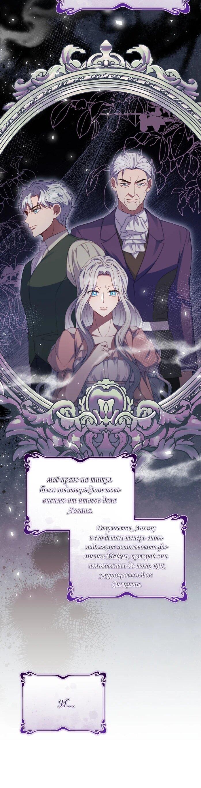 Манга Фальшивка не хочет быть настоящей - Глава 99 Страница 28